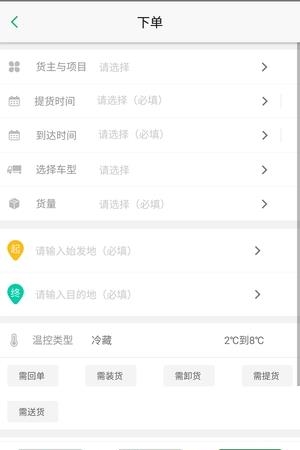 九曳鲜运  v1.0.0图4