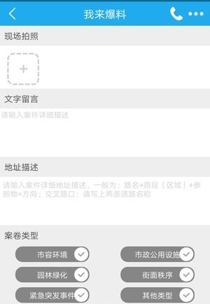 湖城管家  v1.1图2