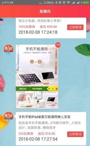 券宝贝  v1.3图1