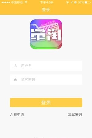 量淘商户端  v1.45图3
