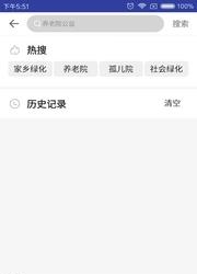道道园艺  v0.0.0.7图4