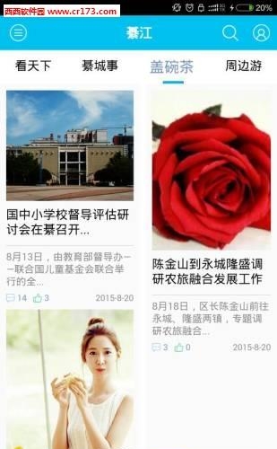 大美綦江  v2.0.8图4