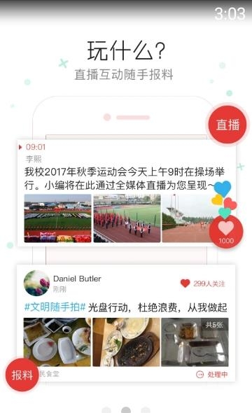 仁怀手机台最新版  v5.2.6图2