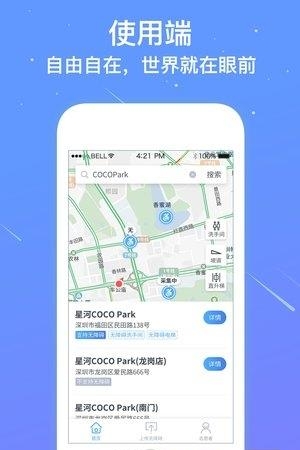 问道地图  v1.0.4图3