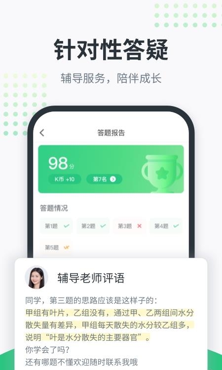 开课啦直播手机版  v5.26.2图3