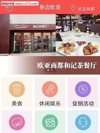 掌尚欧亚