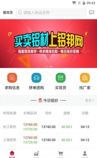 铝邦网