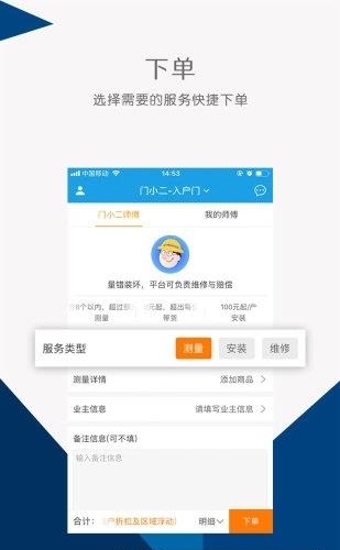 门小二商户  v1.3.1图2