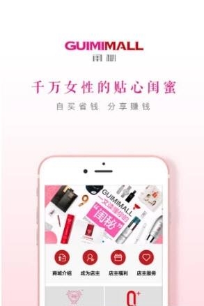 闺秘mall安卓版  v0.1.71图1