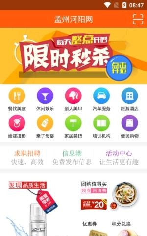 孟州河阳网  v1.0.7图2