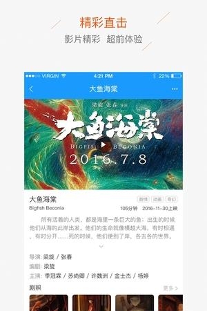 广州思哲影城