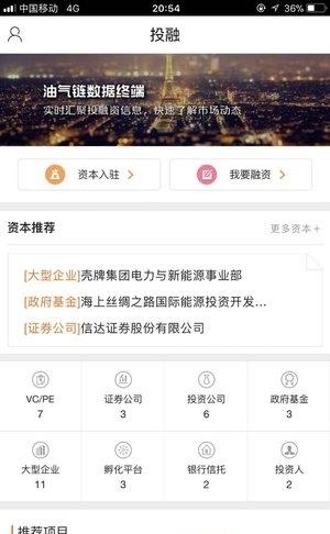 油气链  v7.0.13图1