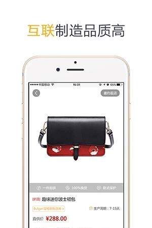 风范工场  v1.0.3图3