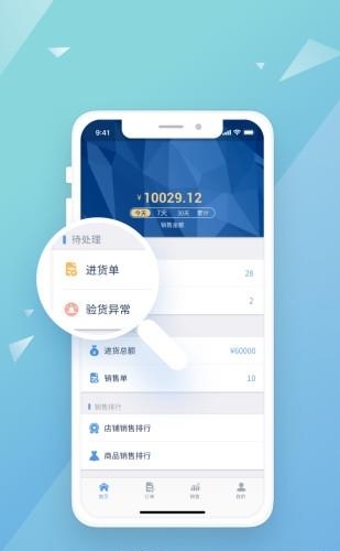 该呀供货商  v1.0.2图3