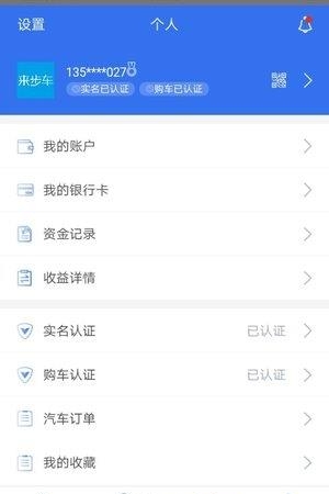 来步车  v1.0图4