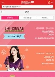 韩际新世界釜山免税店