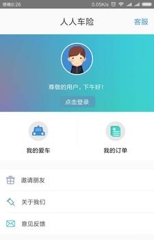 智慧校园教师版