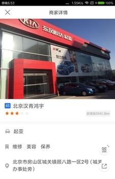 汽车点评  v2.7.9图1