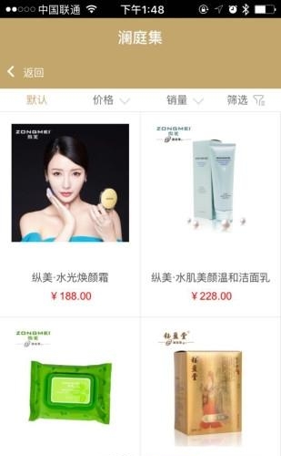 澜庭集商城  v3.0.24图3