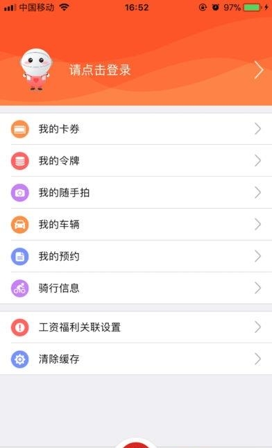 我的常德  v3.3.5图5