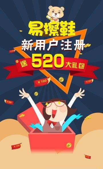 易擦鞋