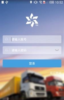 南斗车管家  v1.1.0图3