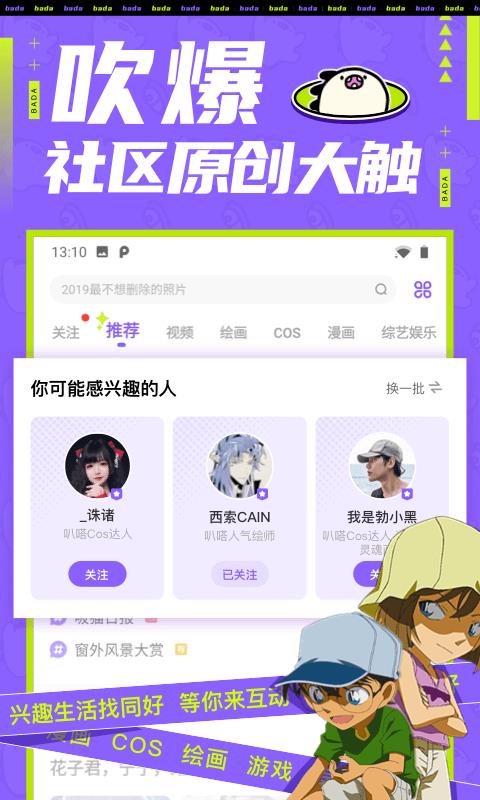 叭哒漫画官网版  v1.0图3