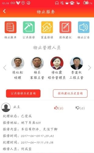 达城e家