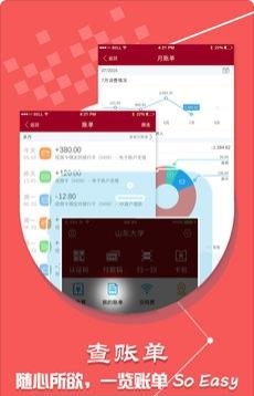 山大v卡通  v1.1.4图3