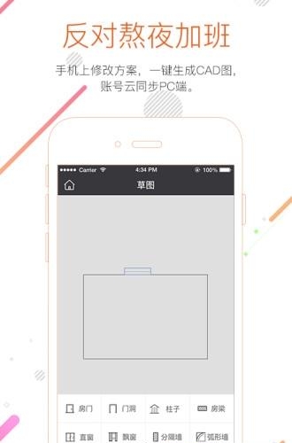 知户型  v1.1.1图4