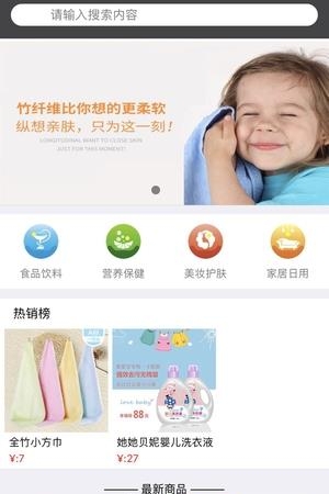 旭日网购  v1.0.9图2