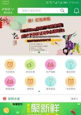 溜哒兔  v1.0.3图1