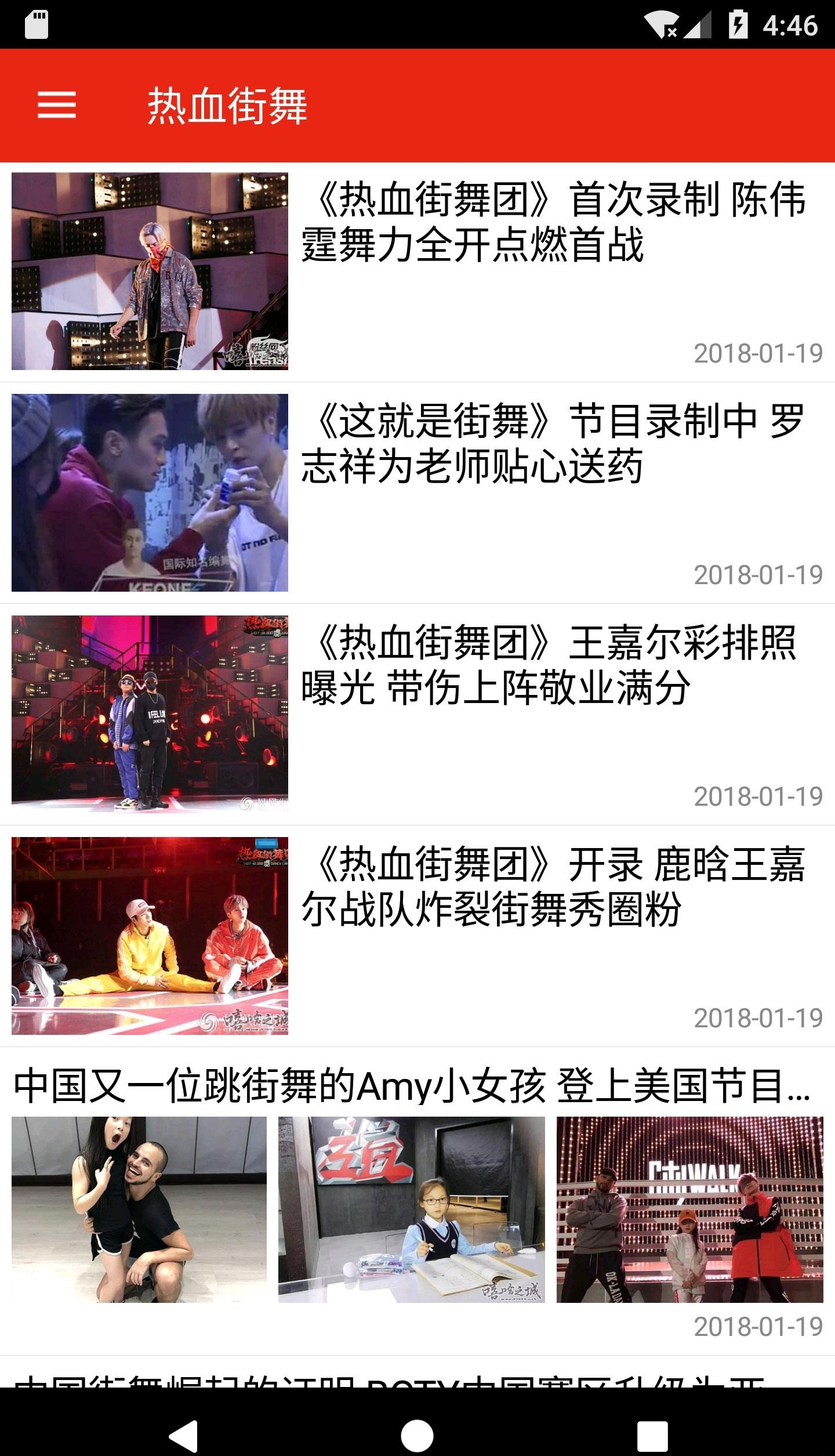 热血街舞  v1.0图1