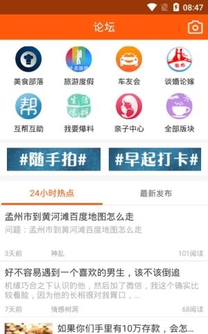 孟州河阳网