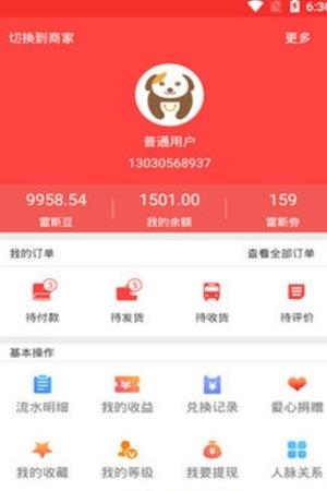 雷斯购  v1.0图1