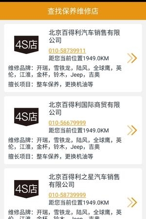 救驾侠
