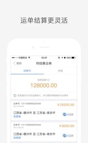 吉集号司机版