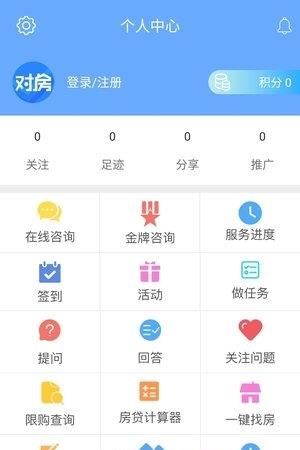 对房网  v1.0图3