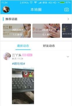 仁怀在线  v3.1.2图2