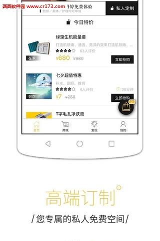 每天美耶  v2.2.1图4