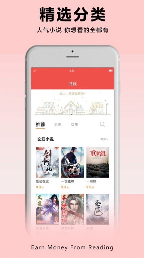 pp阅读  v1.6.9图1