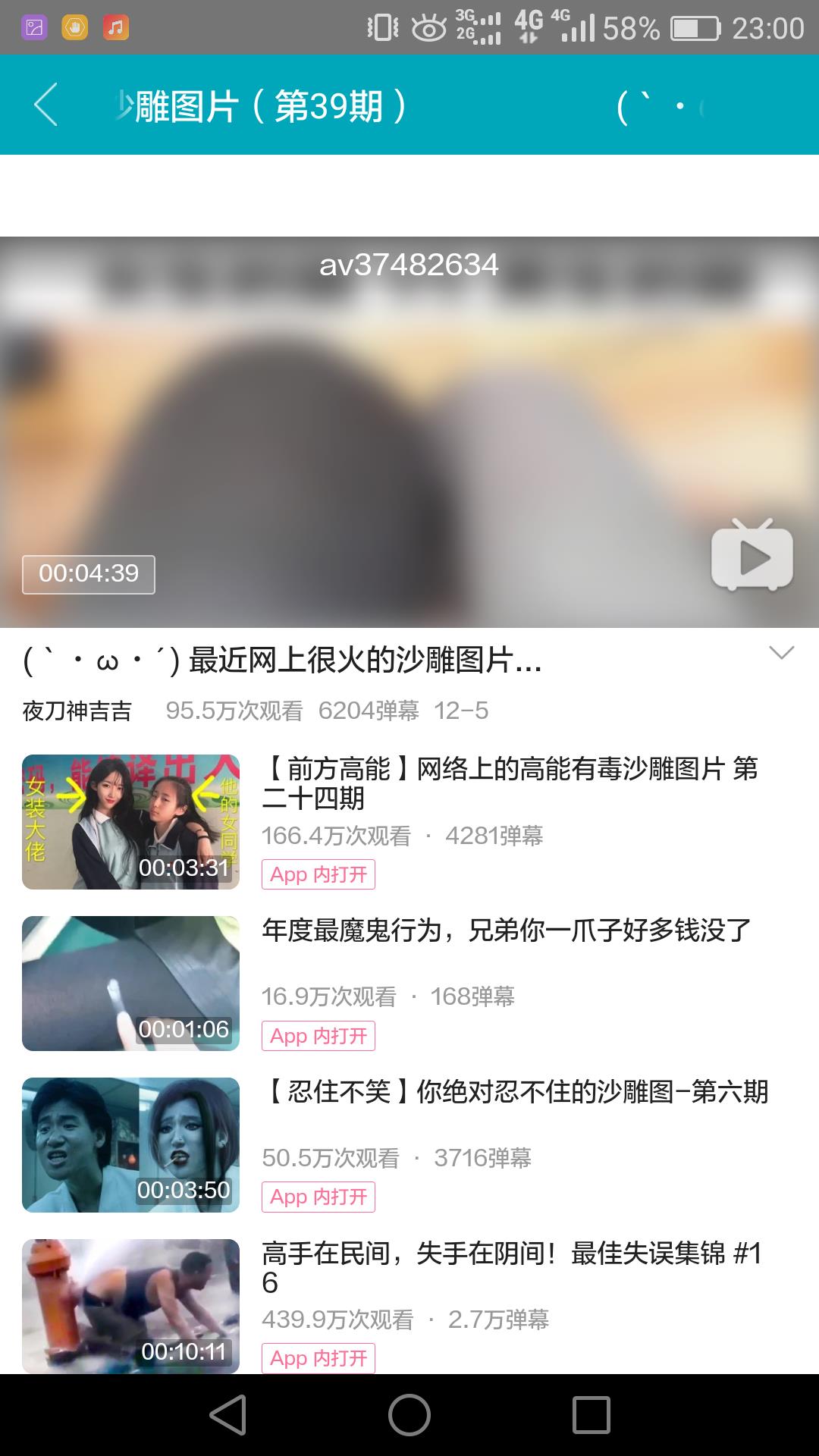 三视TV  v1.3.7图4