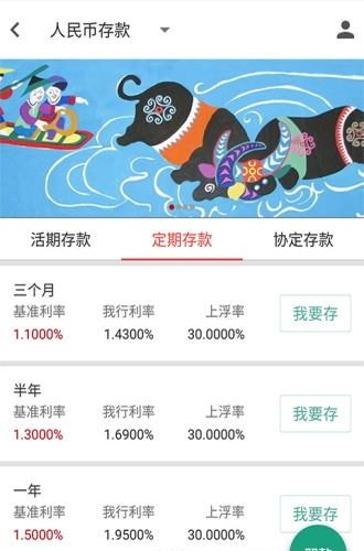 固始艳阳天  v2.0.2图3