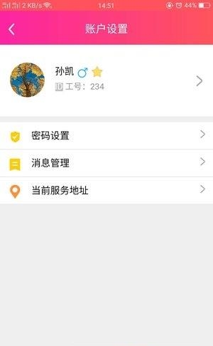 爱欣技师  v0.0.19图3
