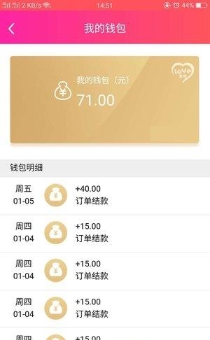 爱欣技师