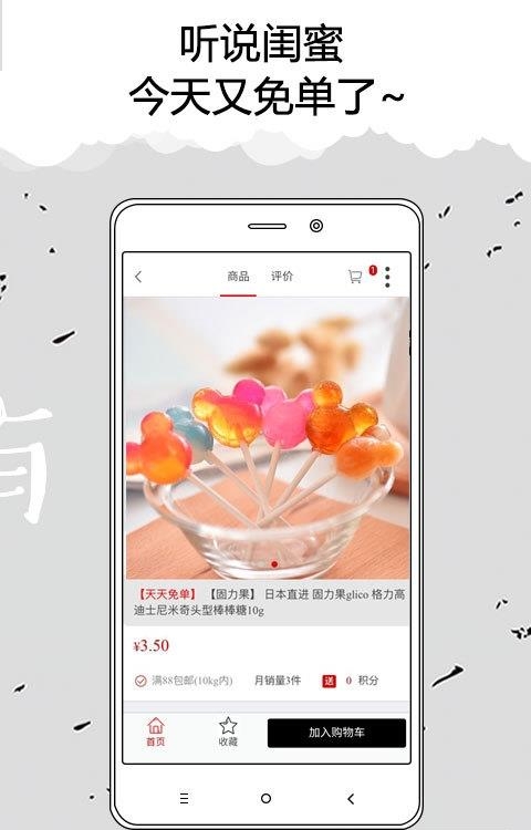 OK买吧  v1.5.2图2