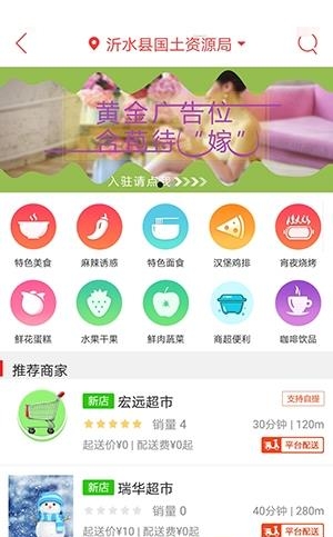 沂水同城  v4.1.6图5
