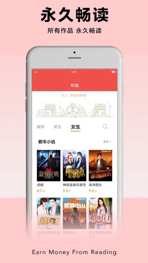 pp阅读  v1.6.9图2