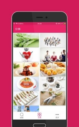 就是菜谱  v9.0.0图2