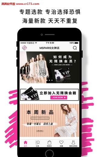 女神派  v4.2.14图3